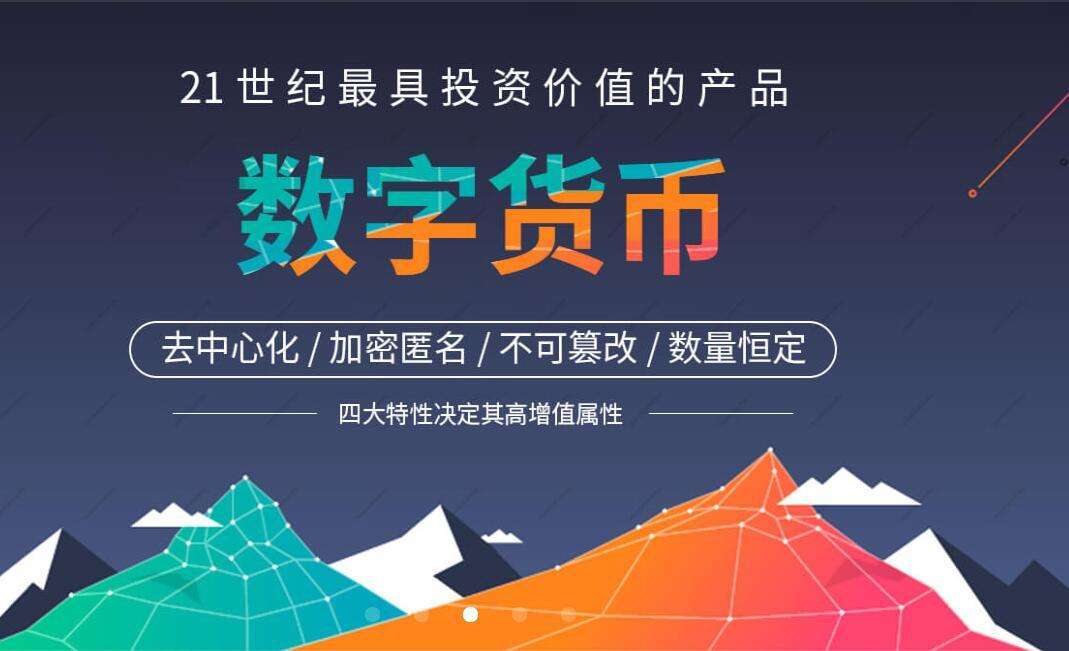 正规数字货币交易平台有哪些的简单介绍