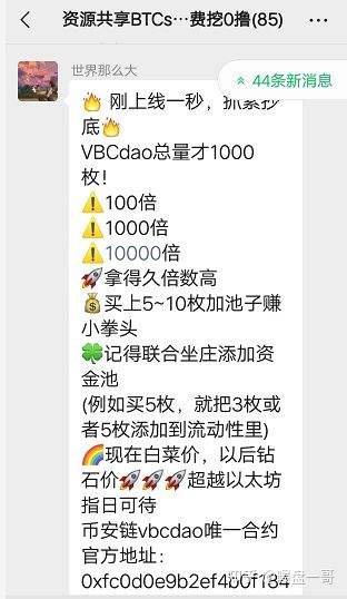 雷达币今天的消息，雷达币这几天怎么了