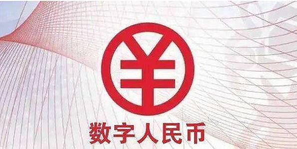 数字货币落地，11月22日央行数字货币落地