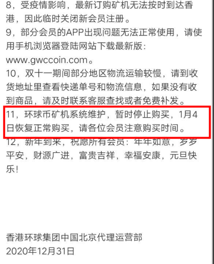 环球币即将上市，环球币几月份上市