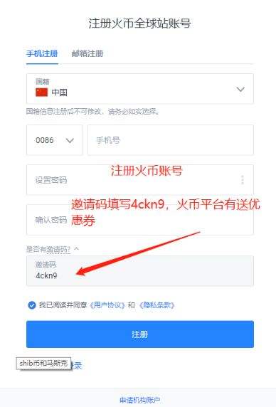 如何购买柴犬币，怎么才能买柴犬币