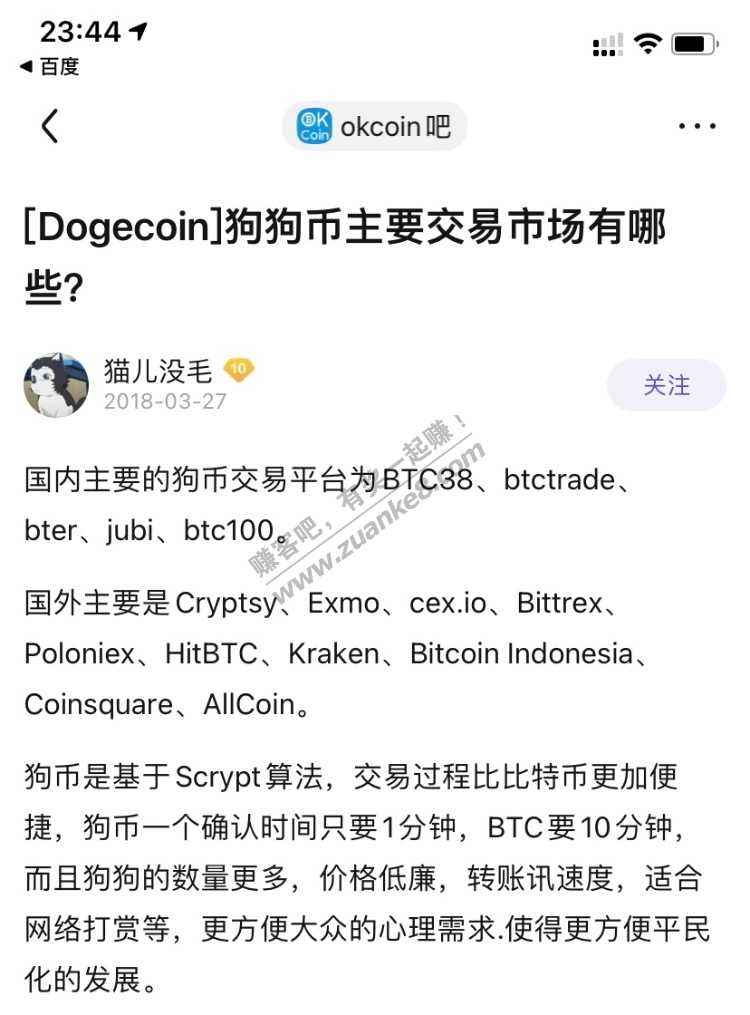 狗币交易所app手机下载，狗币交易所app手机下载安卓