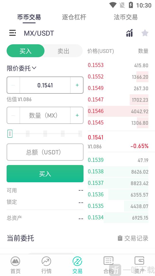 包含op币交易所最新版安卓下载的词条