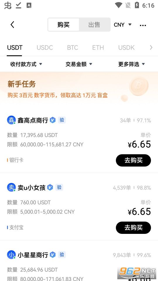 包含op币交易所最新版安卓下载的词条