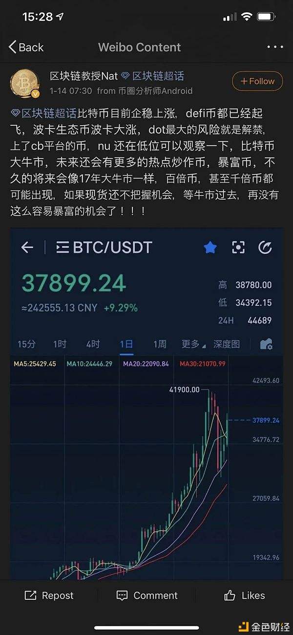 包含dot币客户端手机app的词条