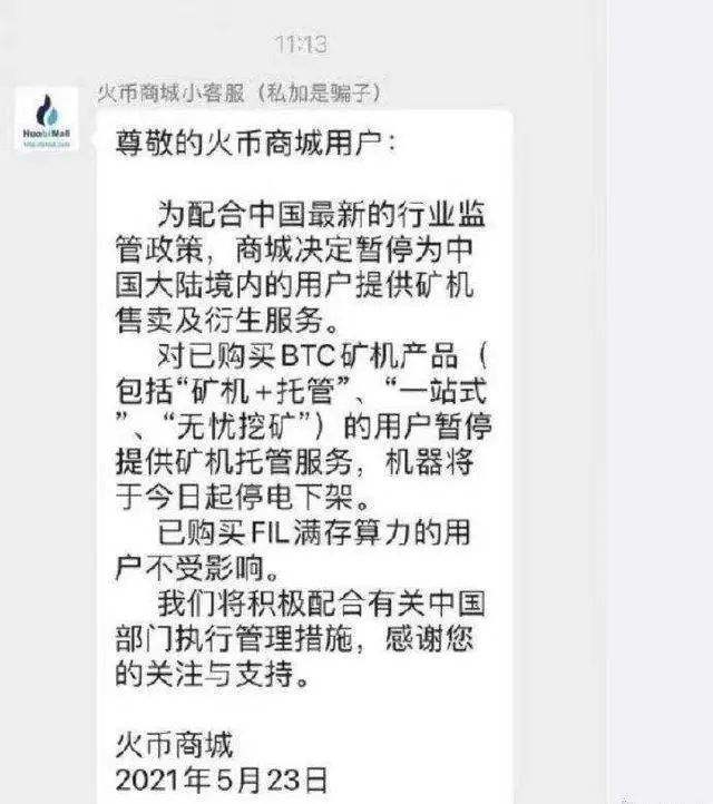 虚拟币上线公告，虚拟币上线公告查询