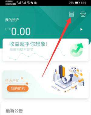 以太未来下载链接，以太app下载官网下载