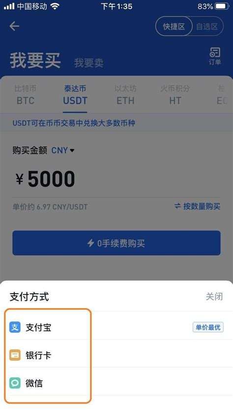 usdt怎样购买，usdt从哪里购买