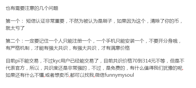 玩pi币会坐牢吗，pi币真的会成功吗