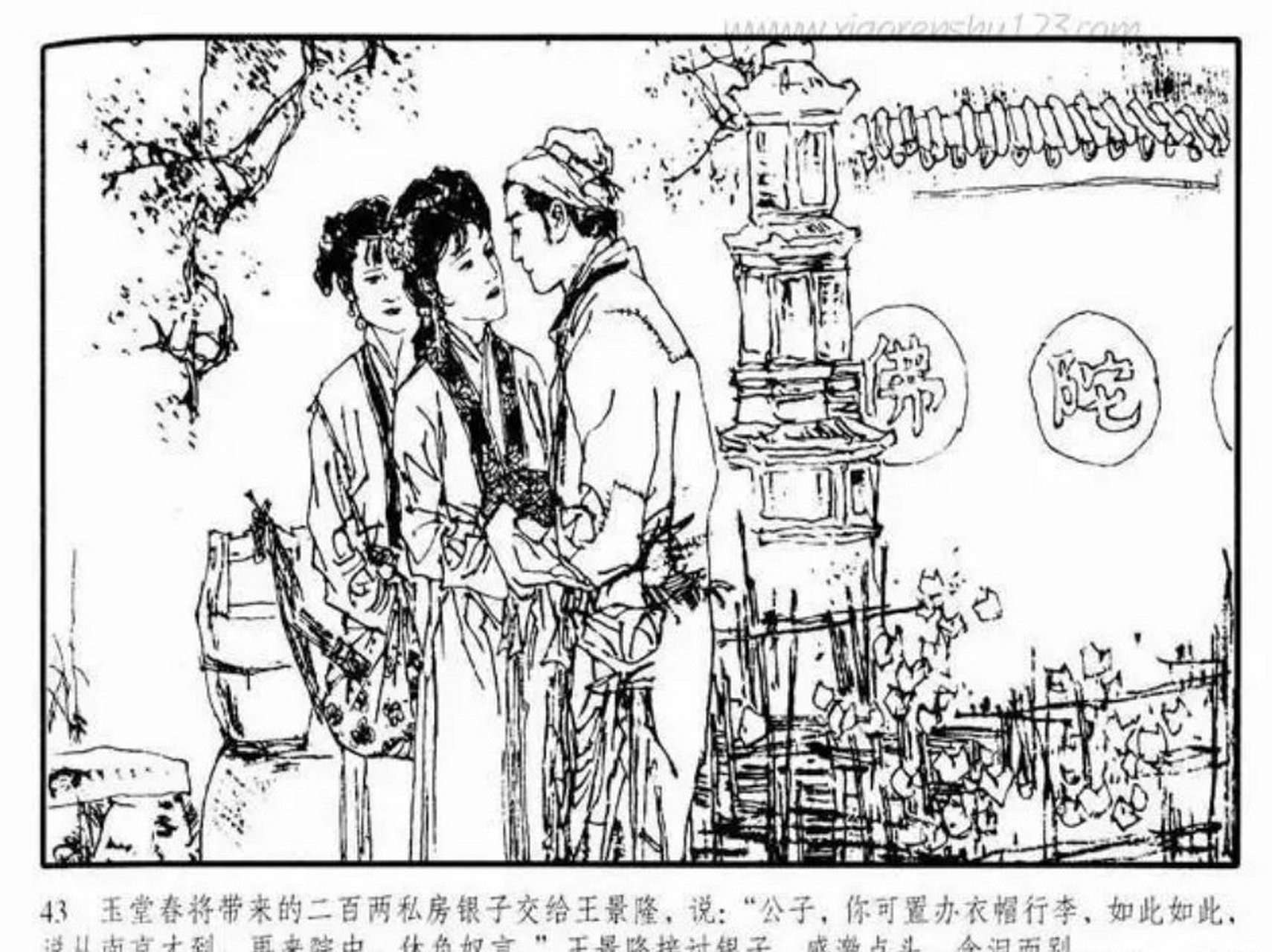 王景隆，王景隆的父亲