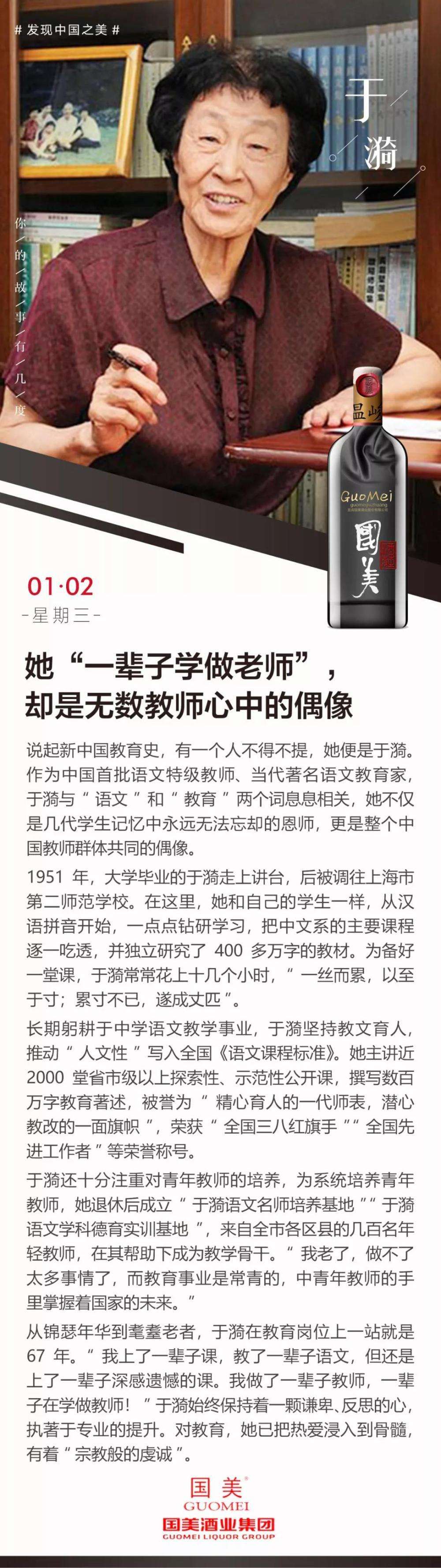 于漪老师简介，于漪老师简介50字