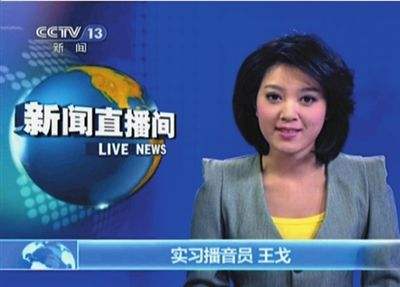 播音员，播音员海霞近况