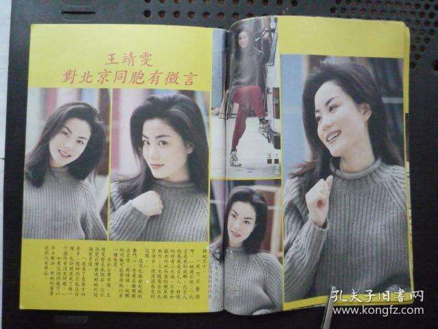 胡樱汶，虎英文单词怎么写