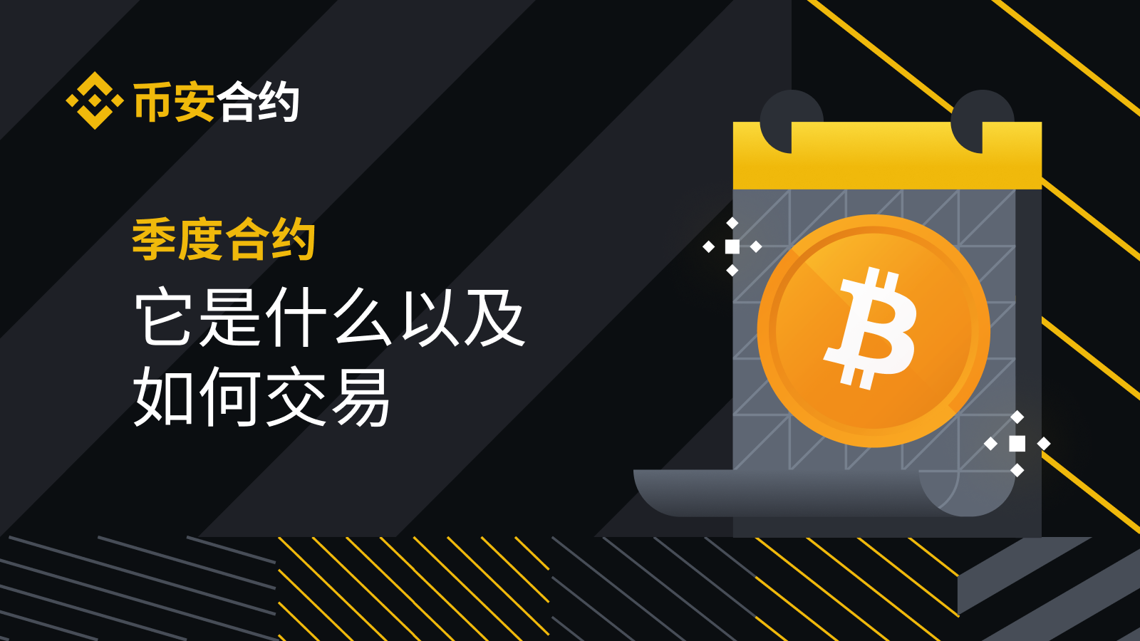 比特币现货交易，比特币现货交易赚钱吗