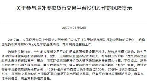 虚拟币交易在中国合法吗？，虚拟币交易在中国合法吗?2021