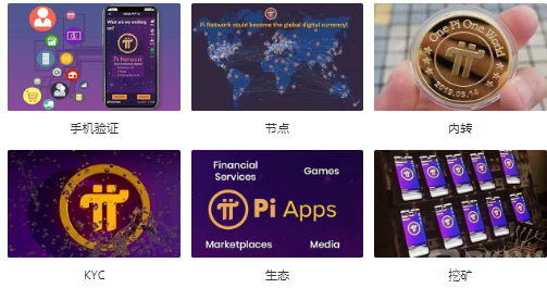 pi币，pi币中央电视台13视频
