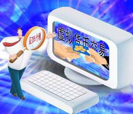 虚拟货币交易流程，虚拟货币交易所排行榜