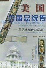 克林顿传简介，克林顿传简介任何届总