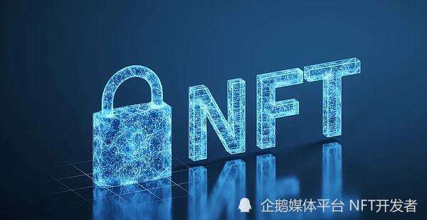 NFT交易平台是什么，元宇宙nft交易平台是什么