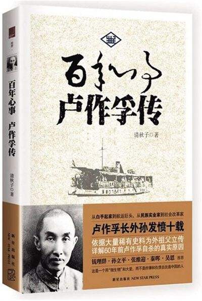 卢作孚简介，卢作孚简介及主要事迹