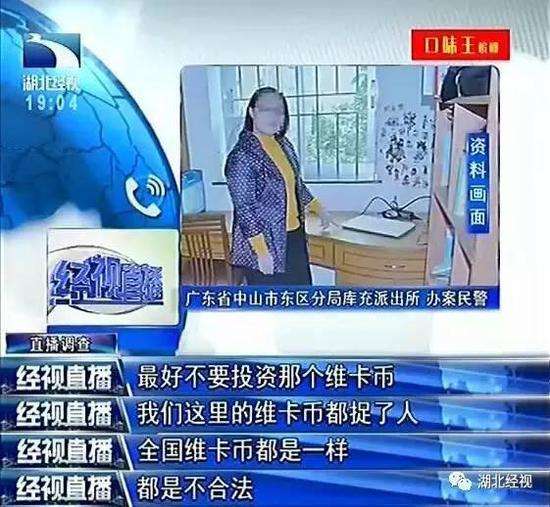 维卡币现在情况，维卡币现在什么情况怎么样了?