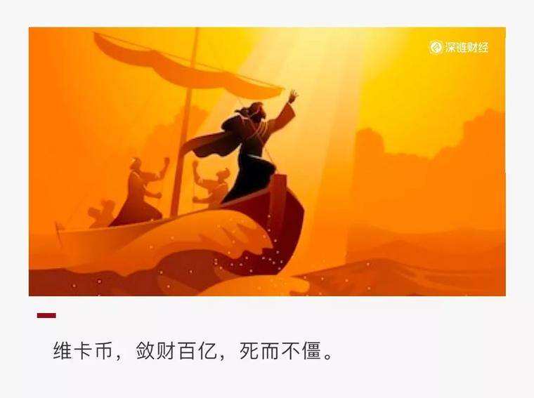维卡币现在情况，维卡币现在什么情况怎么样了?