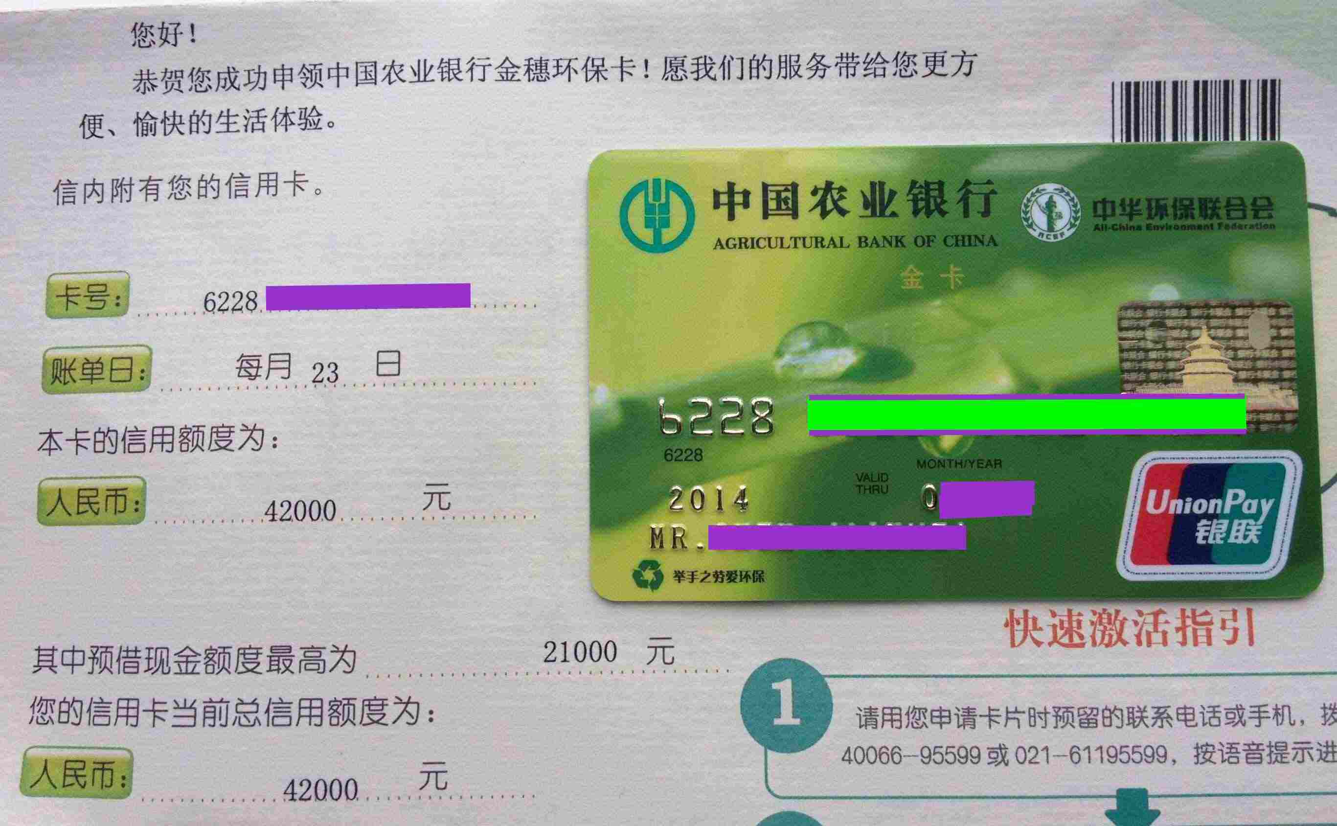 申请农行信用卡被秒拒，申请农行信用卡秒拒查征信吗