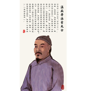 叶天士，叶天士和魏璎珞什么关系