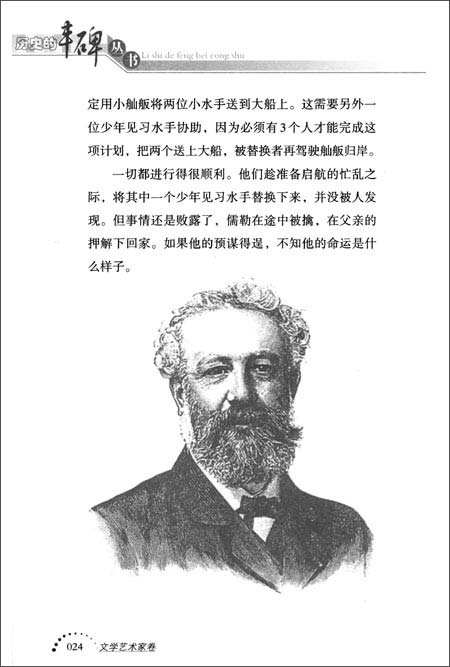 凡尔纳，凡尔纳的小说
