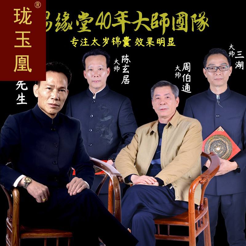 卢秘，卢秘太岁将军简介