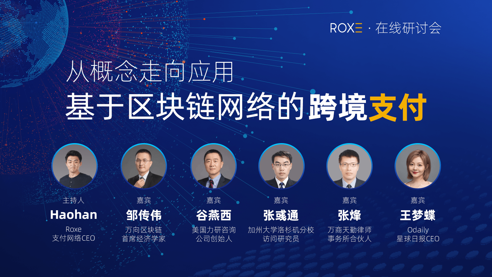 区块链支付平台，区块链金融服务平台