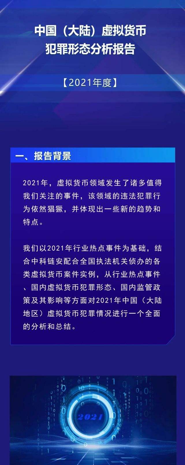 包含2021年能涨千倍虚拟货币的词条