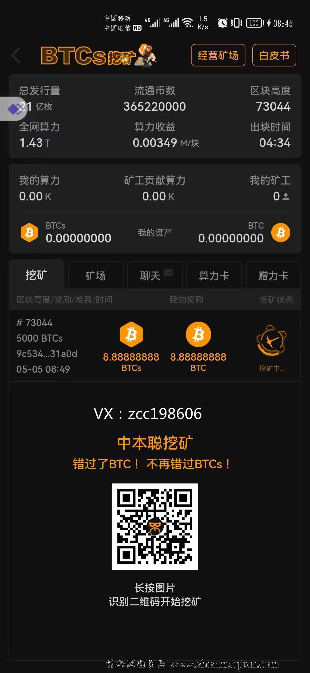 btcs，btcs挖矿