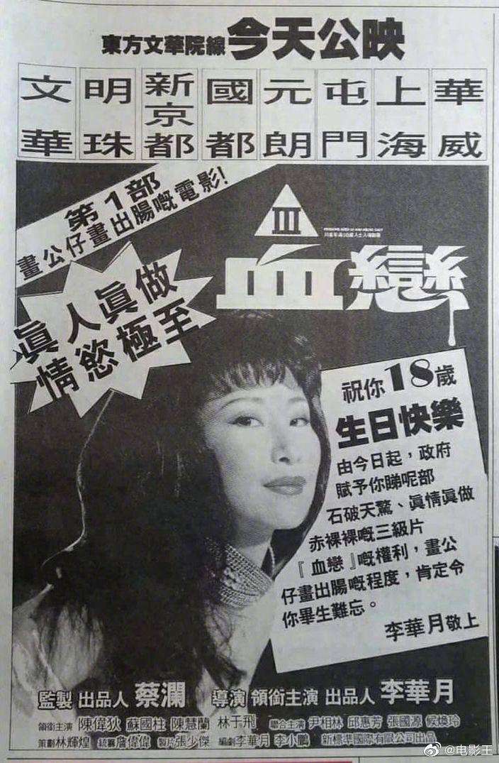 血恋李华月的简单介绍