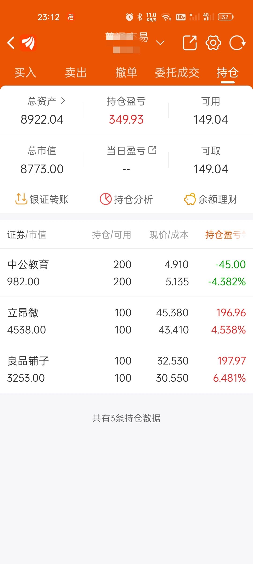 虚拟币涨速软件，预测虚拟币涨跌软件