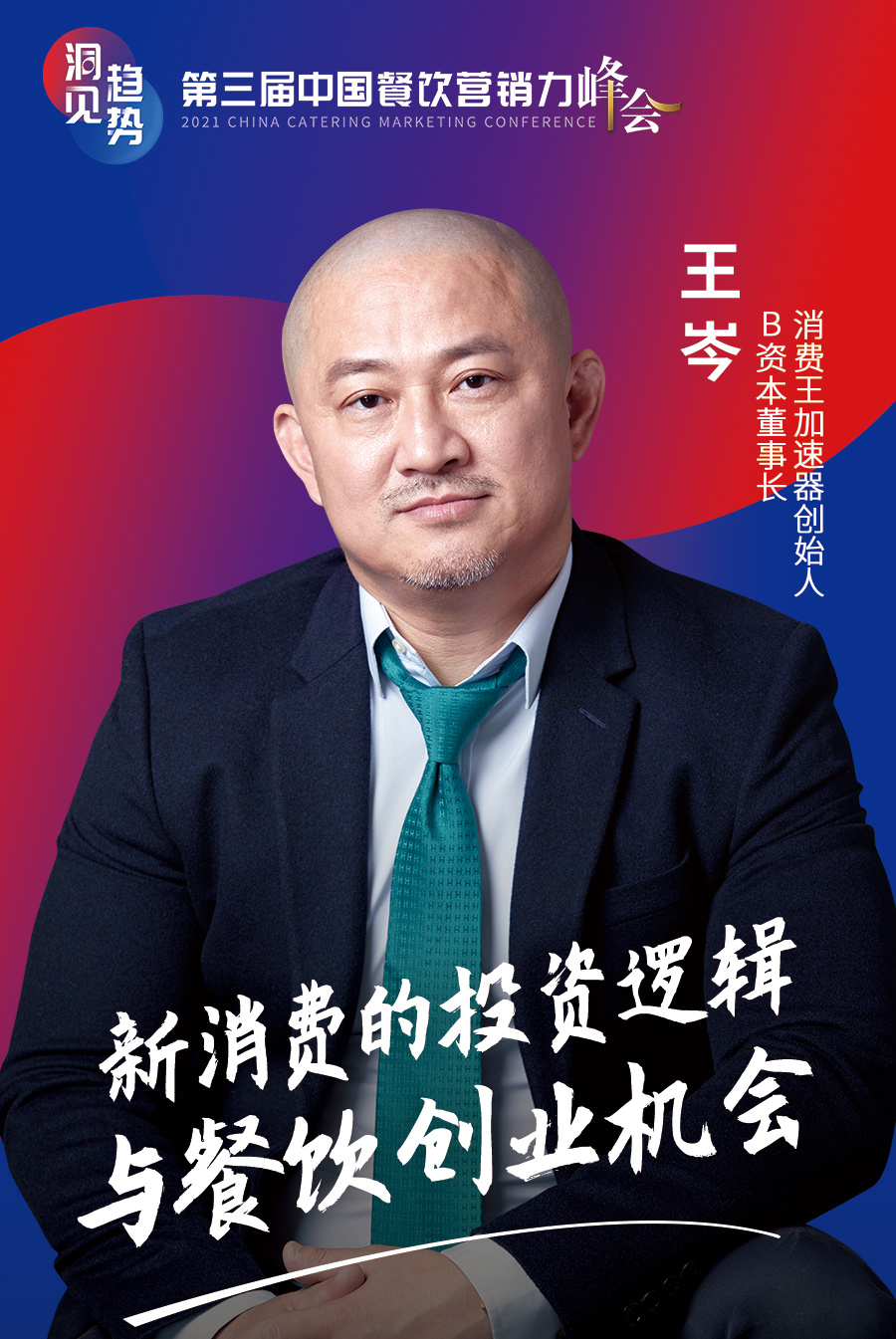 周黑鸭创始人，周黑鸭创始人故事