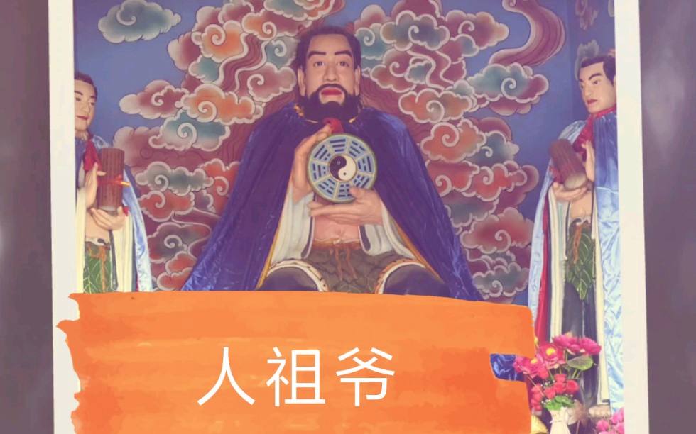 人祖伏羲，人祖伏羲淮阳
