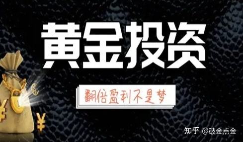 黄金保证金，期货黄金保证金