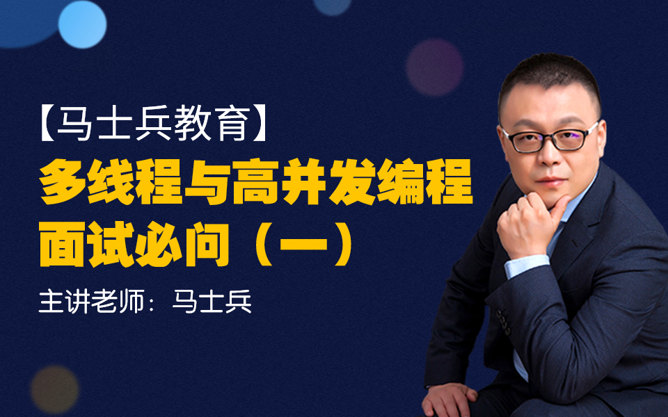 马士兵，马士兵教育科技有限公司