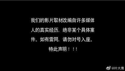 叶大鹰微博，叶大鹰关系网