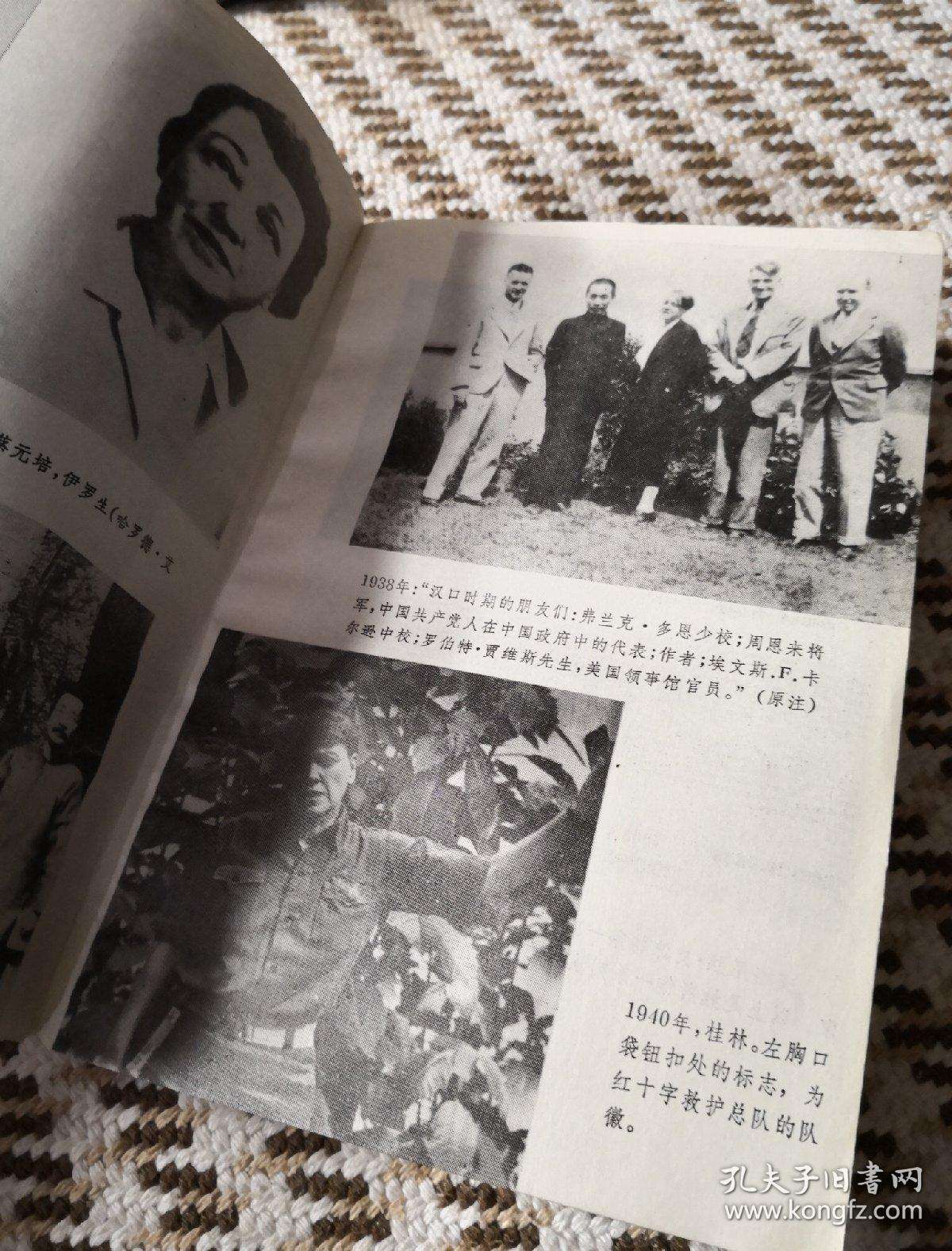 史沫特莱，史沫特莱怎么读