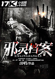 邪灵一把刀作品，邪灵一把刀作品海藏
