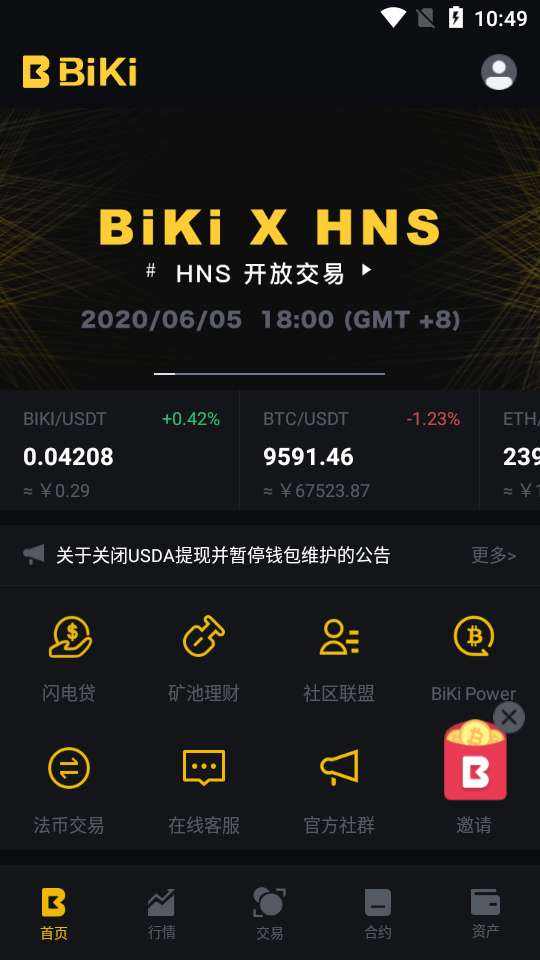 虚拟货币交易app，虚拟货币交易是否违法