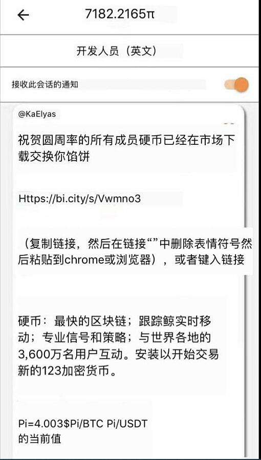 pi币交易所钱包下载，pi币钱包最新版本下载