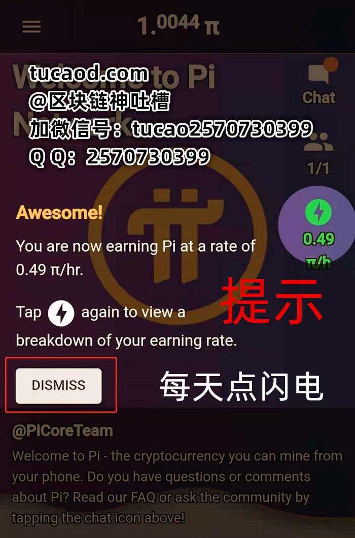 央视曝光pi币，央视曝光pi币视频