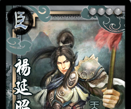 杨延昭，杨延昭被穆桂英打是哪集