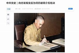 向忠发的简单介绍
