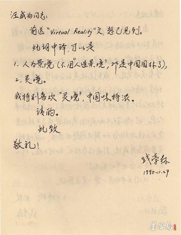 钱学森介绍，钱学森介绍简介50字