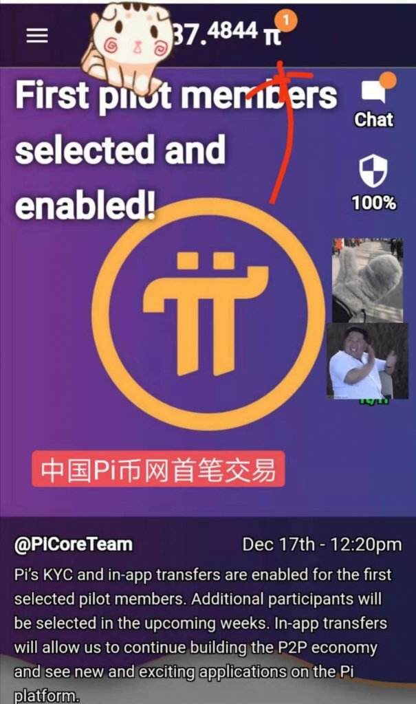 pi币最新新闻，pi币最新新闻2021年