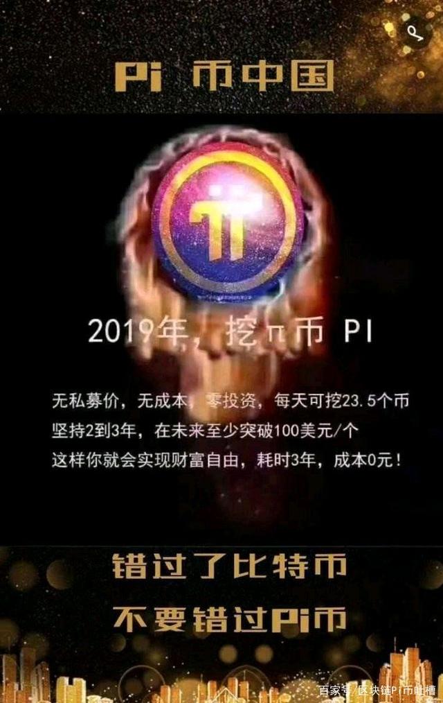 pi币最新新闻，pi币最新新闻2021年
